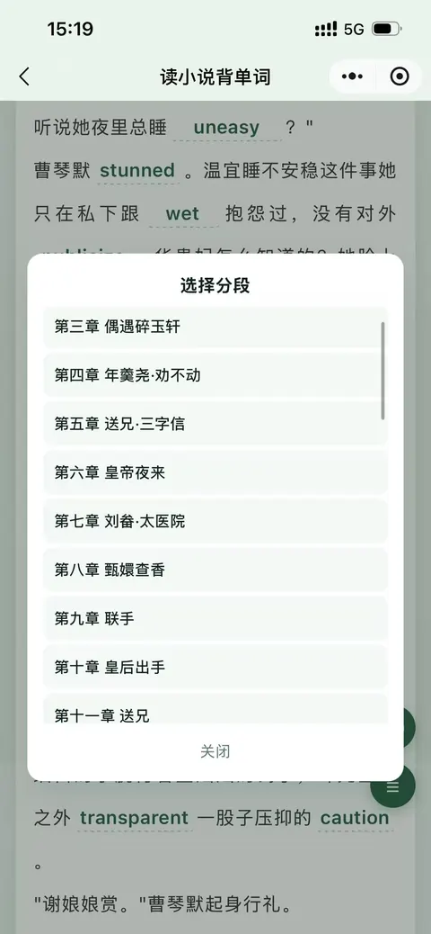 境读小说章节目录